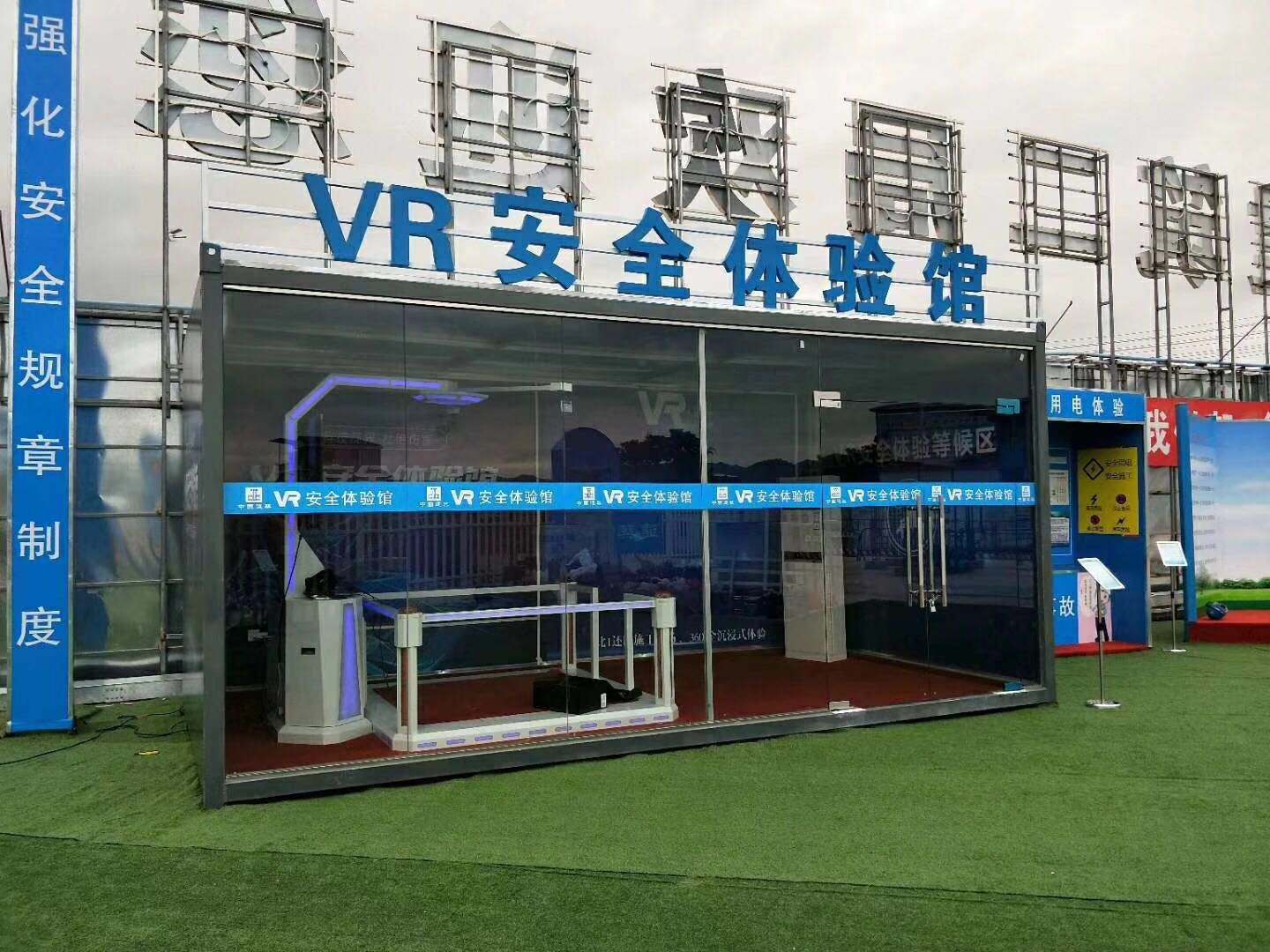 方正县VR安全体验馆